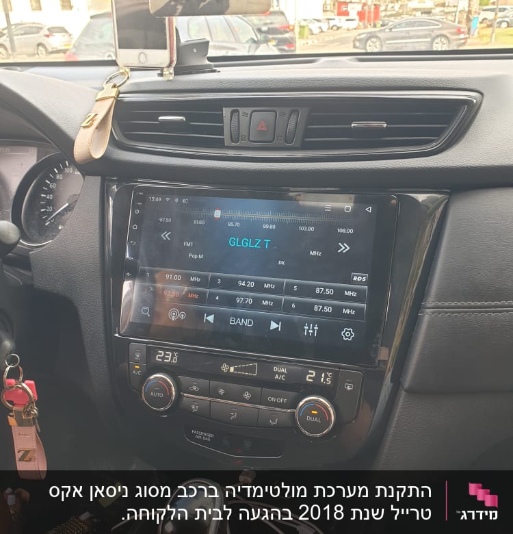מערכת מולטימדיה ברכב עם תצוגת רדיו